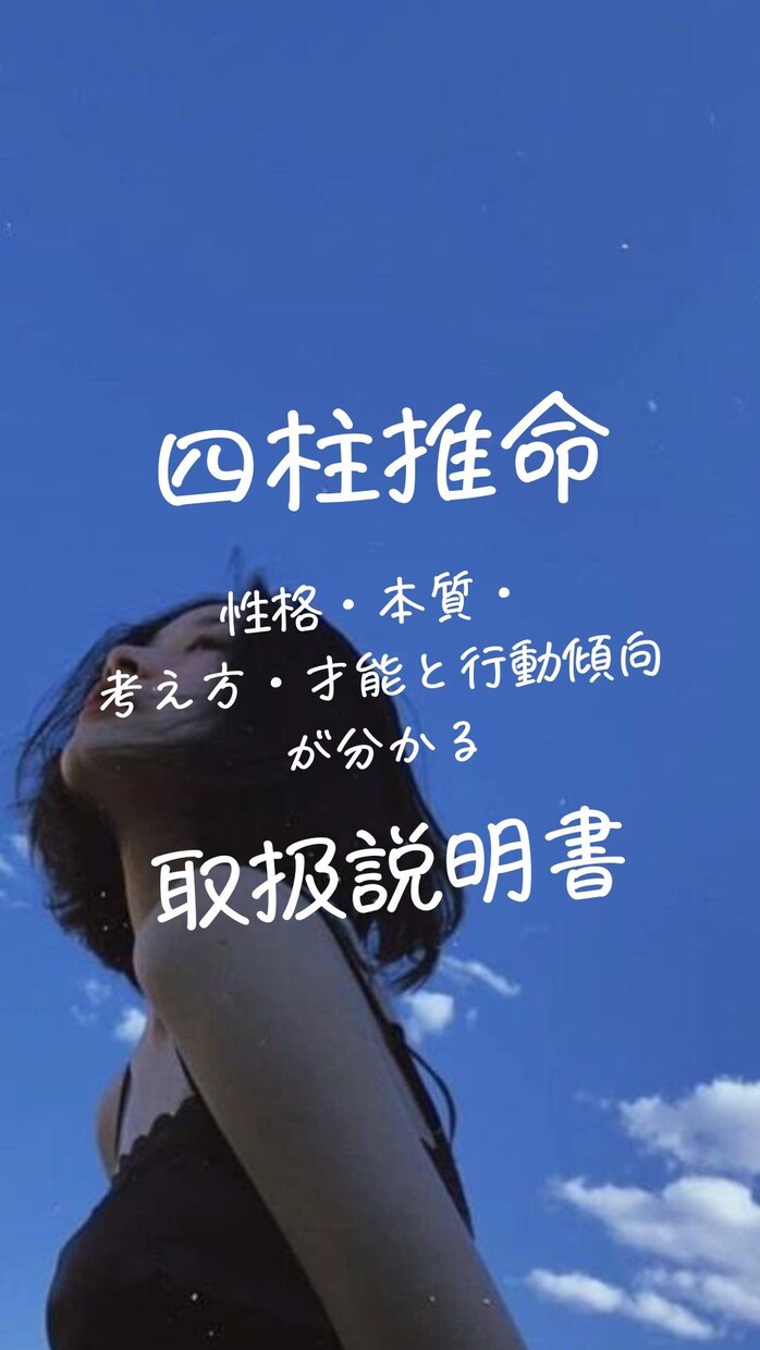 ココナラopen記念！あなたのこと占います 自分の基本的なことを知りたい方、再確認したい方へ イメージ1