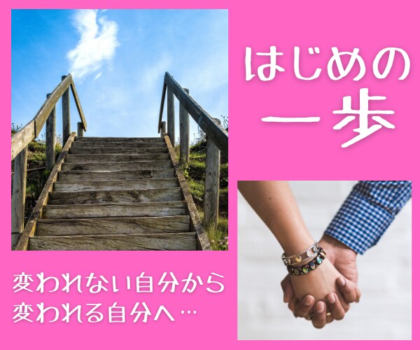 変わりたい！その望みは実現できます オーダーメイド商品になります☆ イメージ1