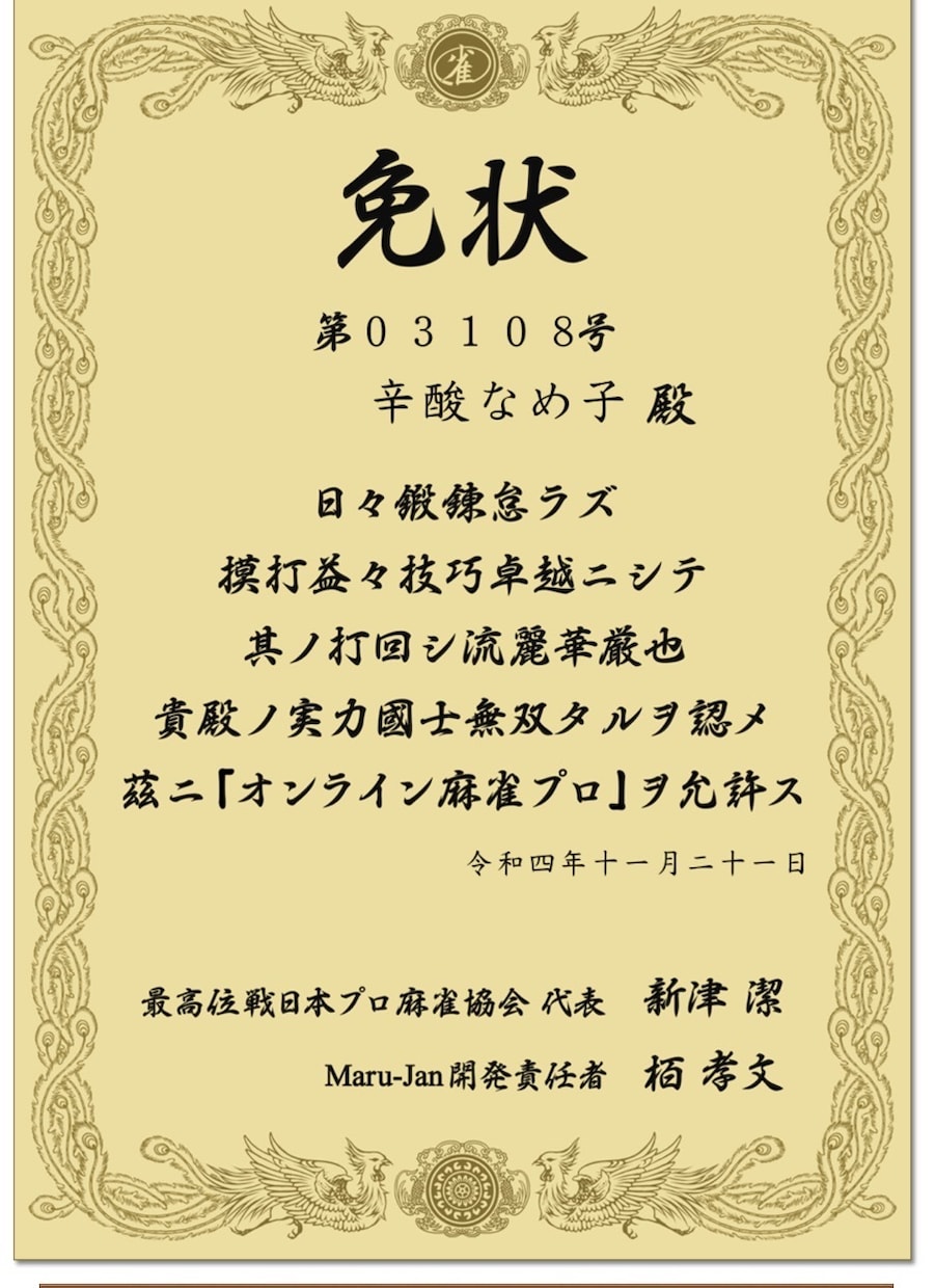 技術向上！脱・中級者！麻雀高等戦術、教えます 誰も教えてくれない技術、教えます！ イメージ1