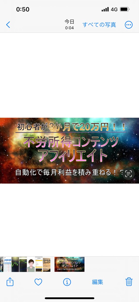 売れるサムネイル作成します コンテンツに使用するサムネイルを安価に作成代行します イメージ4