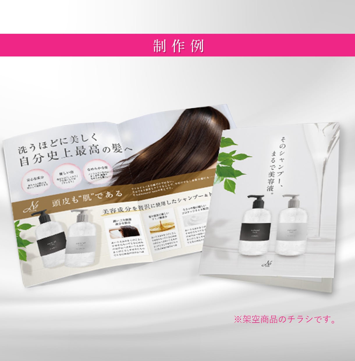 化粧品・健康食品｜伝わる女性向けチラシ制作します 元通販会社のインハウスデザイナーが作成します！ イメージ5