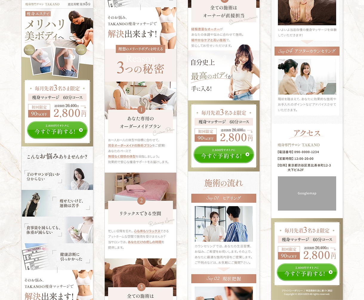 先着4名限定割引！！女性の心を掴むLP制作します スマホに最適化★シンプルなLPをリーズナブルな価格でご提供！ イメージ3