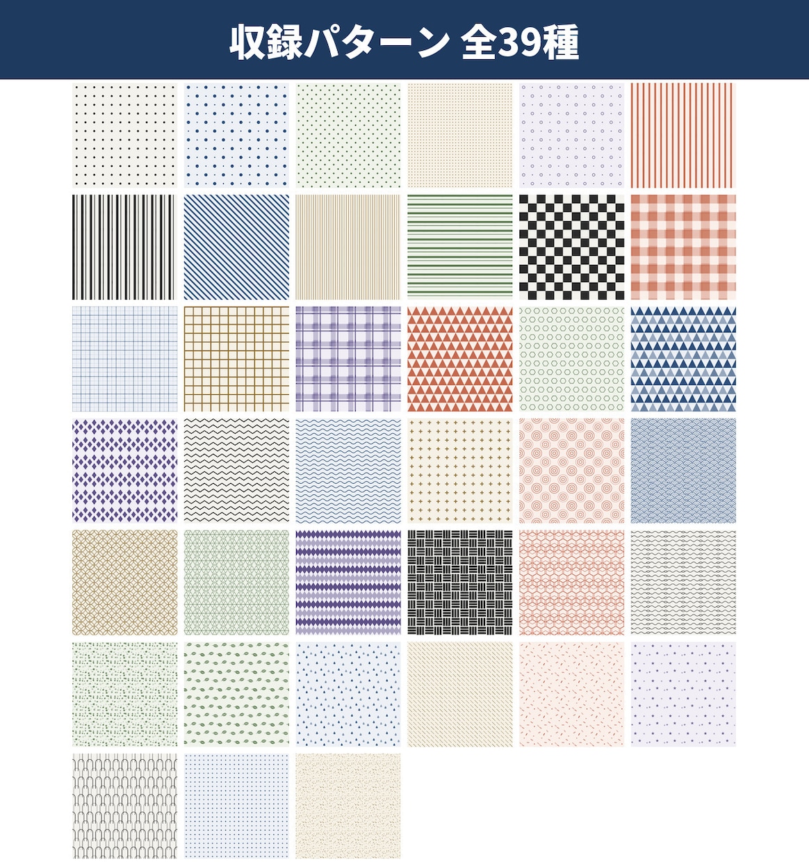 シームレス背景パターン素材183種をお渡しします 和柄・北欧・ボタニカルほか。SVGとPNGで色も変えられます イメージ3