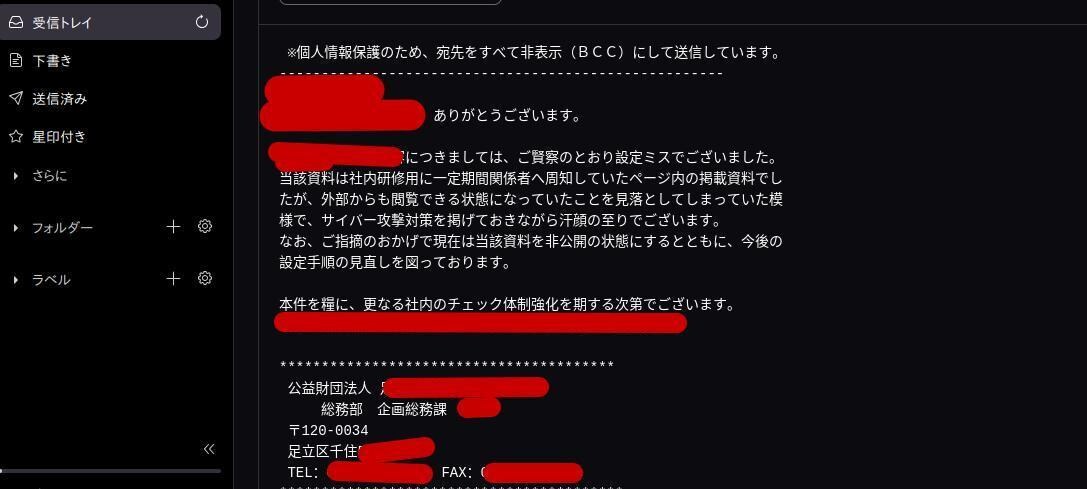 設定ミスによるファイルの露出がないか調査します 設定ミスにより社外秘ファイルが外部に公開されていないかの調査 イメージ1