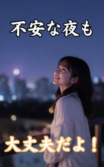 誰にも言えない話、全部聞きます モヤモヤ・愚痴・恋愛、全部OK。話してスッキリしよ イメージ6