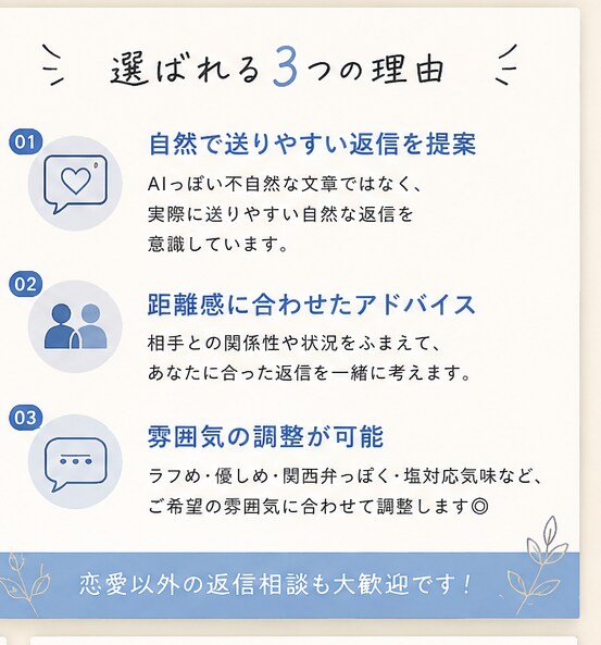 友達感覚でLINE返信考えます 友達感覚で気軽に相談してください◎ イメージ2
