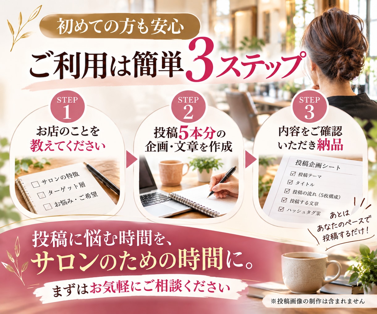 美容室専門|Instagram投稿5本分作成します 現役美容室オーナーが投稿テーマ・構成・文章まで作成 イメージ4