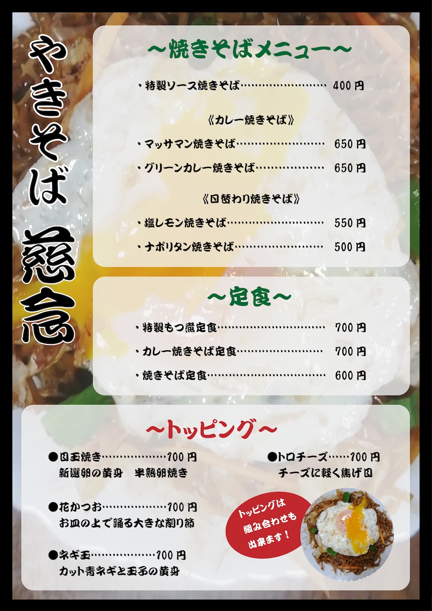 新規作成&修正対応メニューデザイン作成承ります 飲食店のメニュー・チラシデザイン・修正はお任せください イメージ4