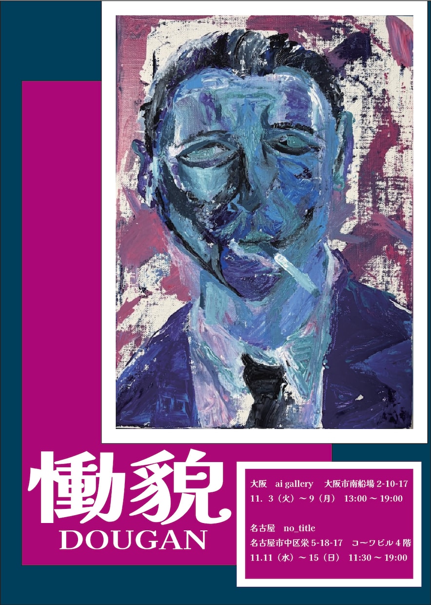 展示会、個展、企画展のフライヤー作成できます 作品の世界観を伝える展示フライヤーを制作します イメージ1