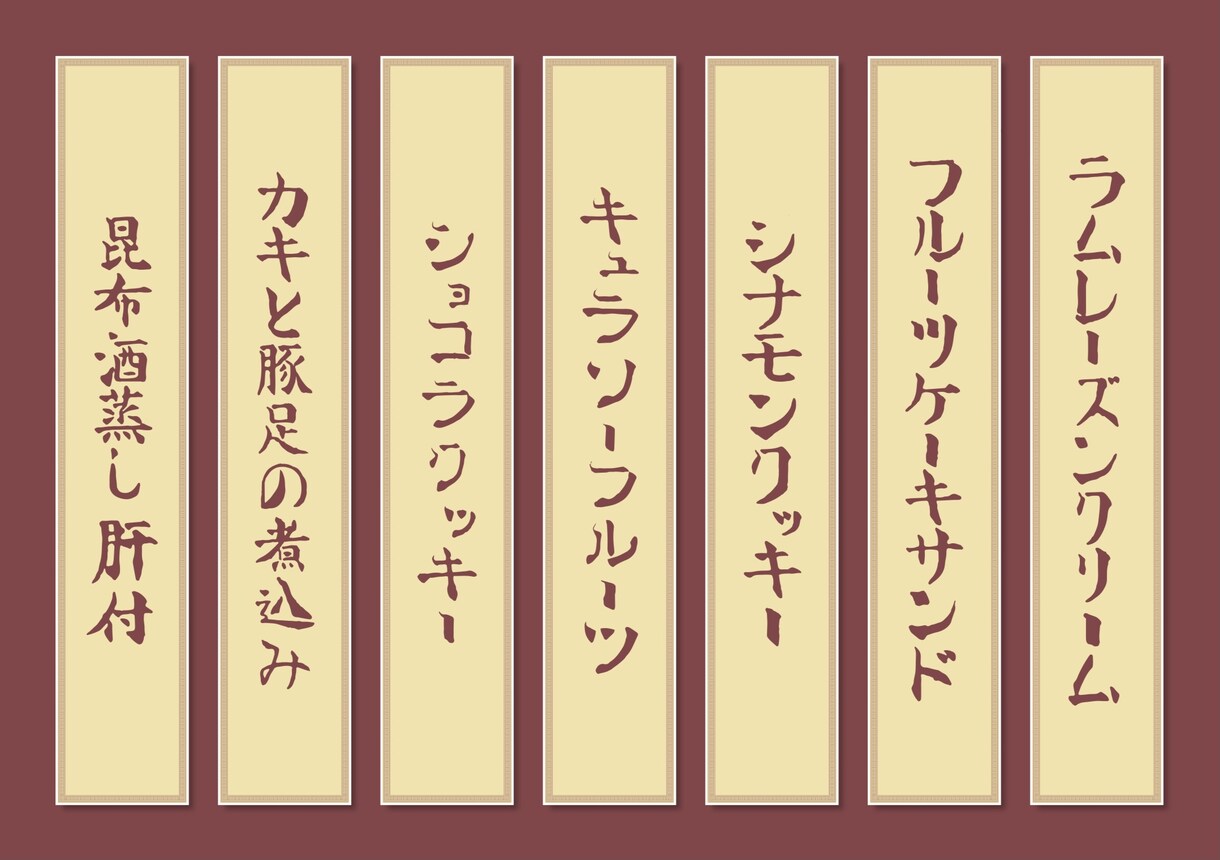 魅力ある筆文字ロゴなどのデザインを制作します 毎月2名様限定。筆文字の商品ロゴ、タイトルなどに使用出来ます イメージ2