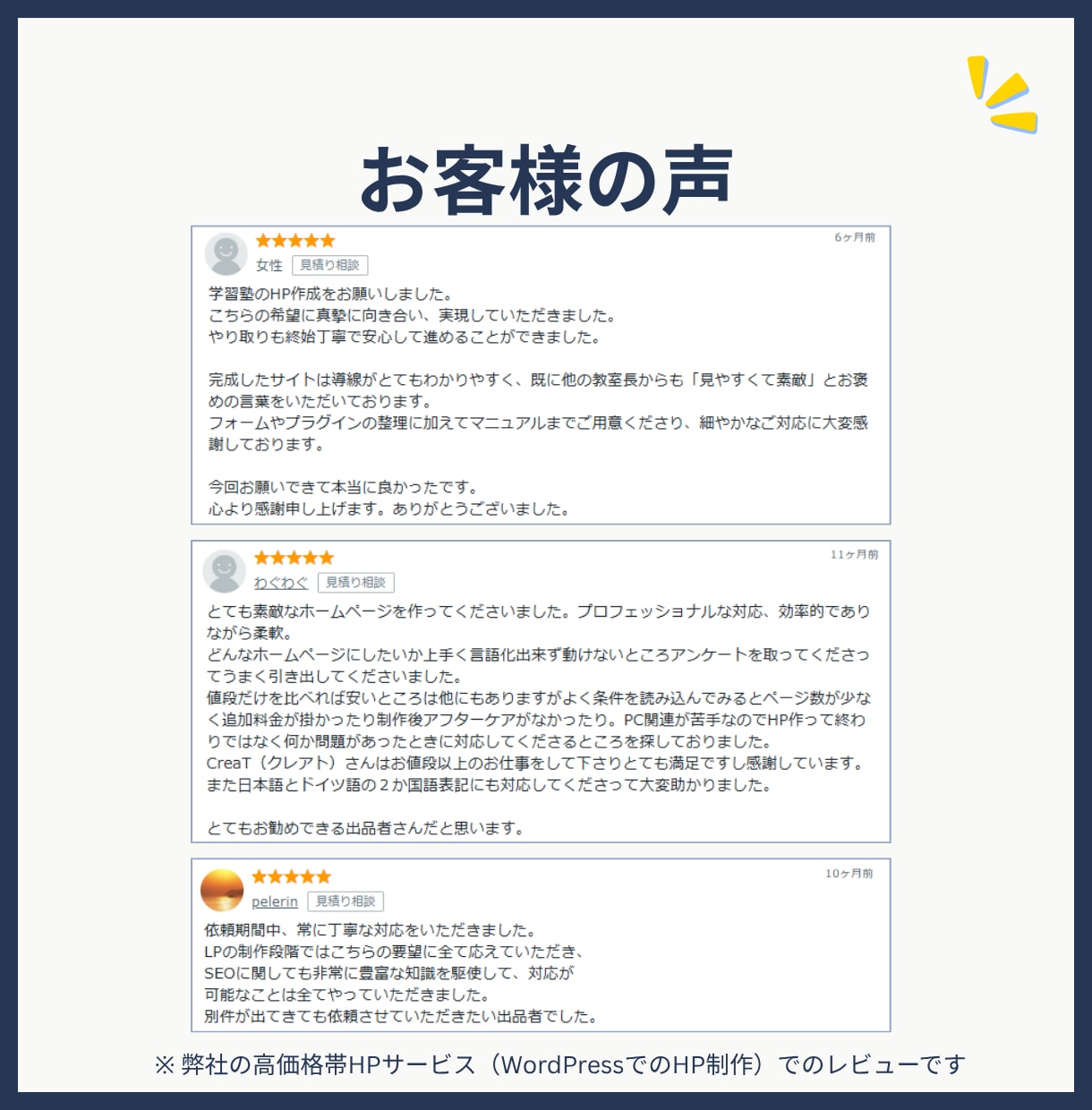 超オススメ！維持費１円～／格安でHPを作ります 法人口座対応／とりあえず独自ドメインHP＋メールが欲しい方へ イメージ8