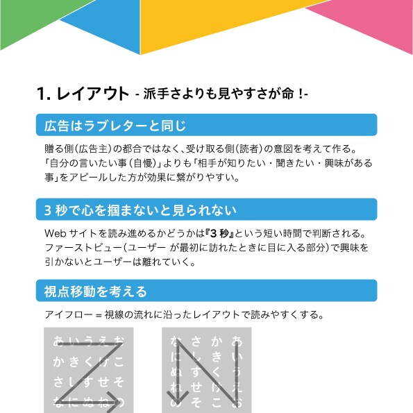 WEBページの改善案作ります 売れるデザインのコツを安価でお伝えします。 イメージ1