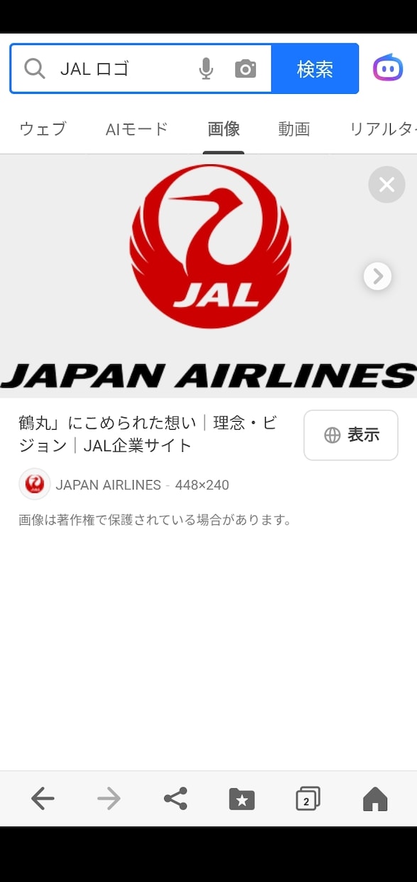 特に　航空業界　エントリーシート　ES　添削します ANA　JAL　等々他の日系航空会社　客室乗務員　CA　GS イメージ4