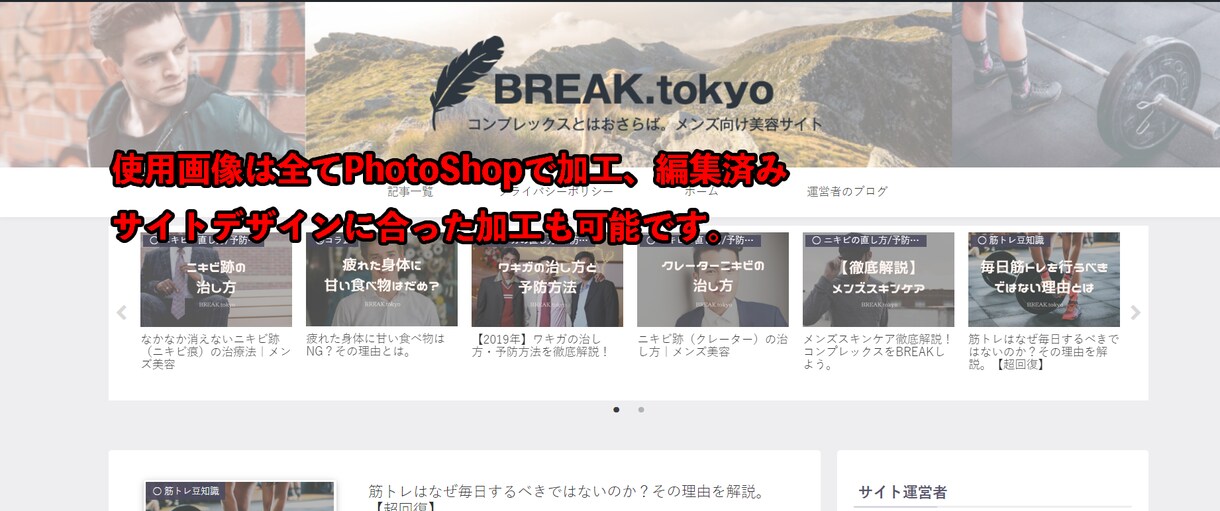 デザイン性の高いWordpressサイトを作ります 初期設定から収益化のサポートまで、幅広く対応させて頂きます。 イメージ4