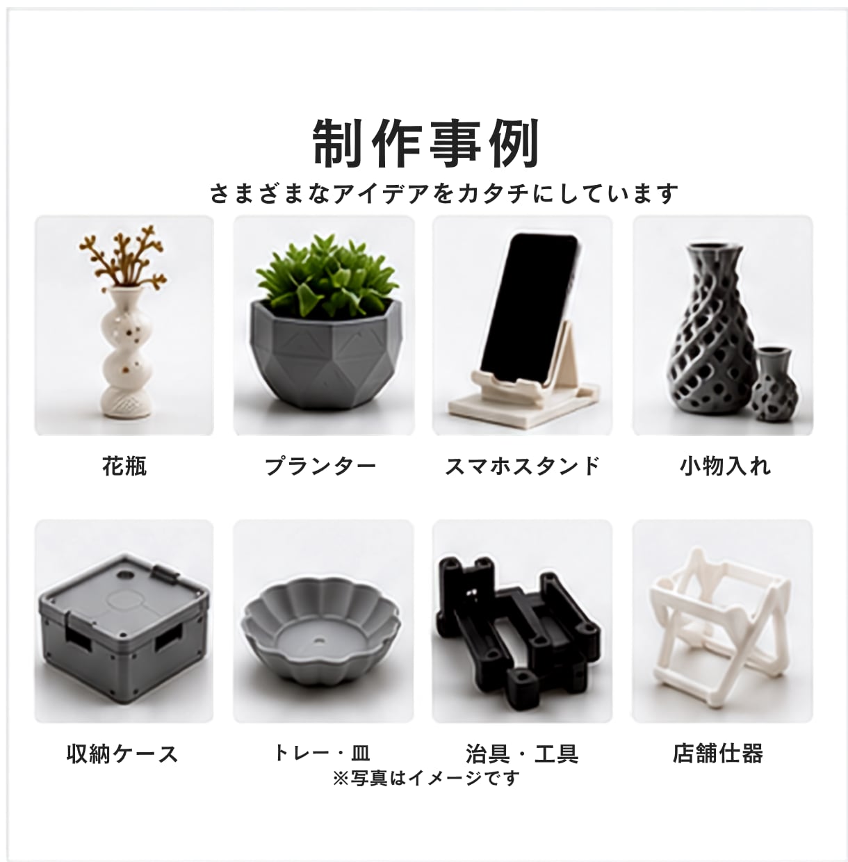 データなしOK！ラフから実用品を3Dプリントします ラフや写真から設計・造形まで送料無料で丁寧に対応します。 イメージ2