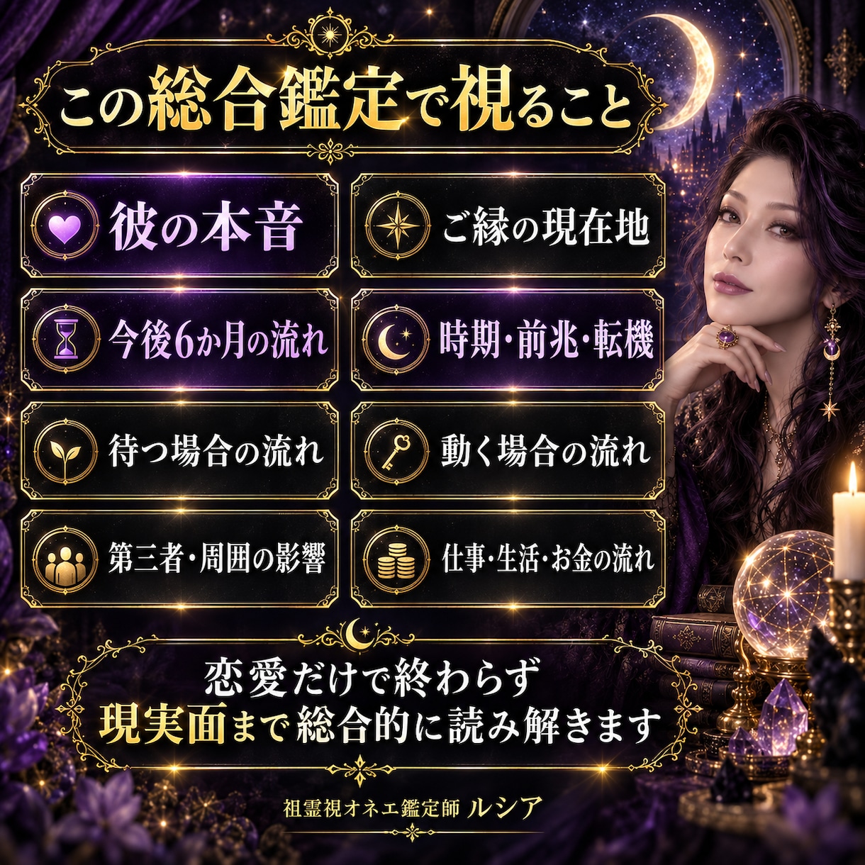 復縁・複雑恋愛｜彼の本音と未来を総合鑑定します 今後6か月・転機・分岐・最善の一歩まで視ます イメージ2