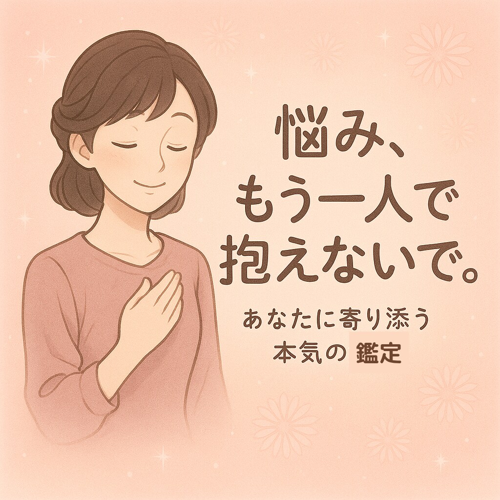 話せない気持ち、カードがそっと受けとめます 迷った心に寄り添うタロットと行動提案 イメージ2