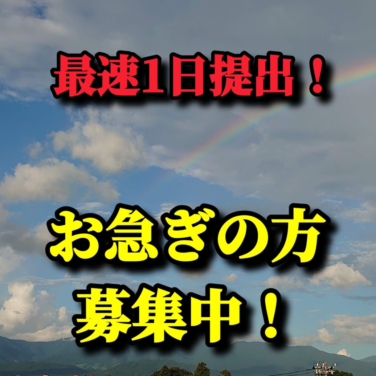 字幕、テロップ、トランジションを行います お急ぎの方の為に素早く丁寧に動画編集します！ イメージ1