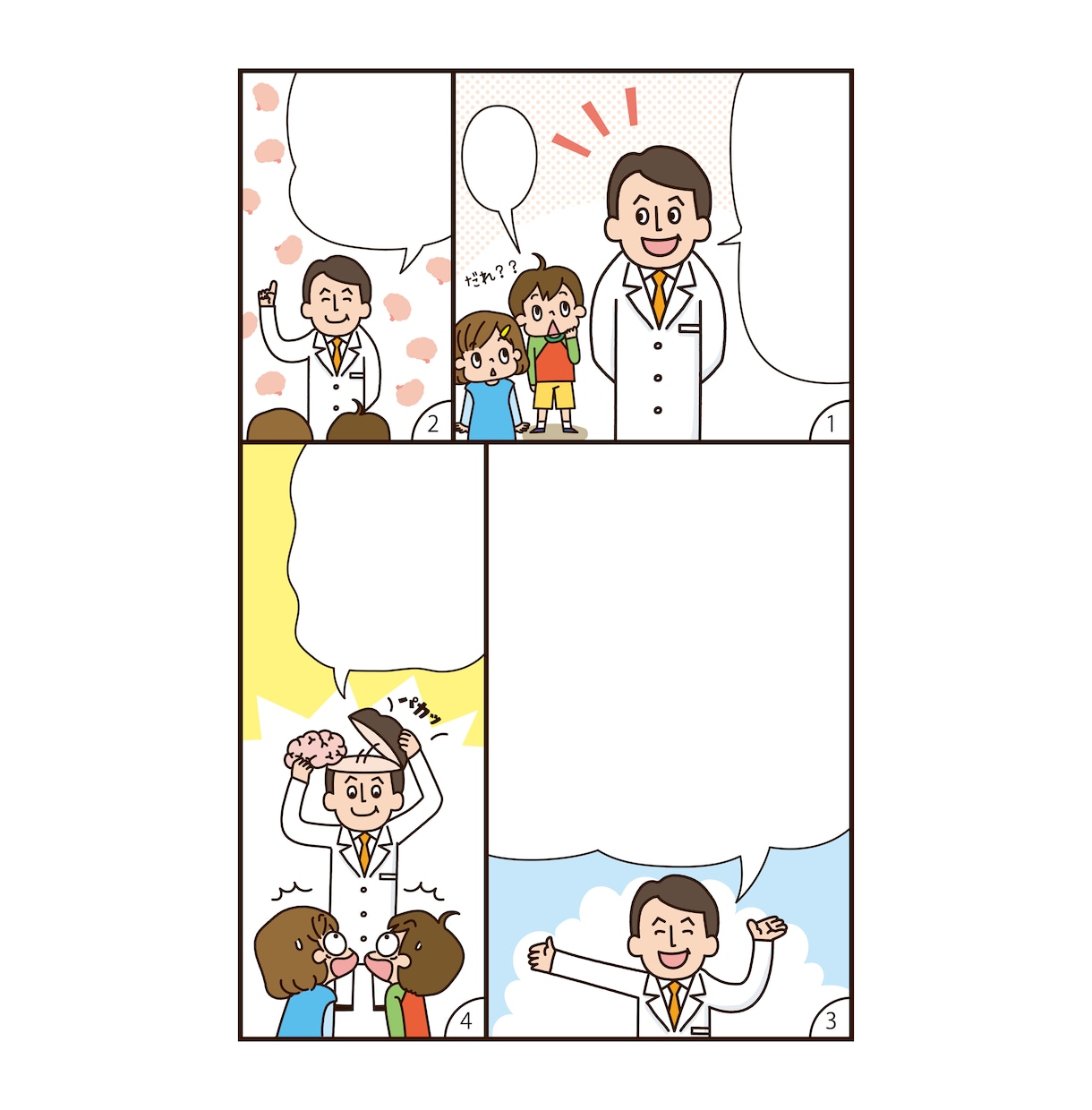 実績多数！4コマ漫画の作成をいたします 【30年以上の実績！】漫画の作成をいたします イメージ8