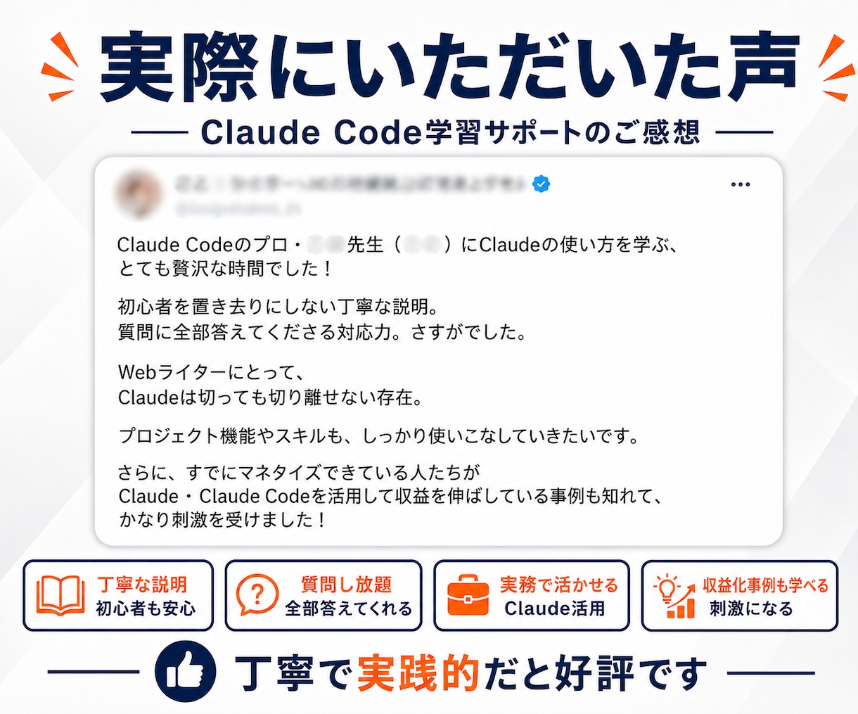 Claude Codeの導入・初期設定を支援します 初心者向け｜元SEと一緒にインストールから動かすまで イメージ8