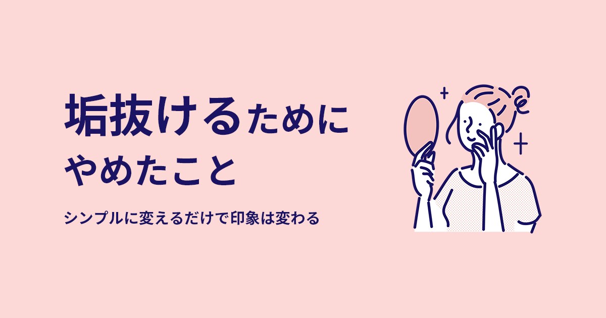 アイキャッチ画像作成します シンプルで読みやすい、やわらかいアイキャッチをお作りします イメージ4