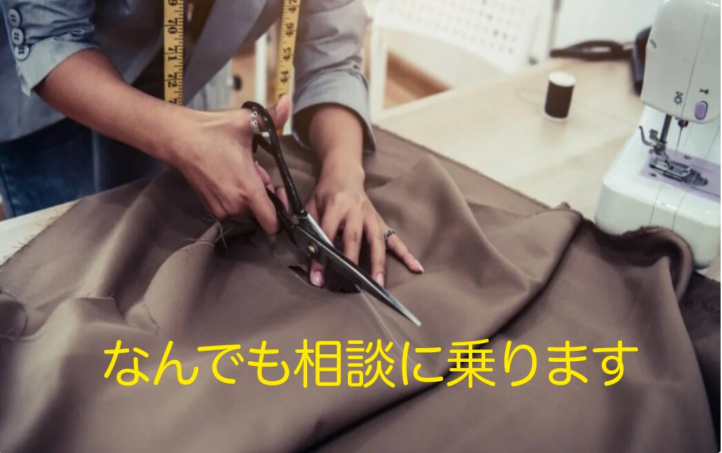 業界歴27年のデザイナーがなんでもご相談に乗ります 不安がなくなるよう丁寧にお答えします。 イメージ1