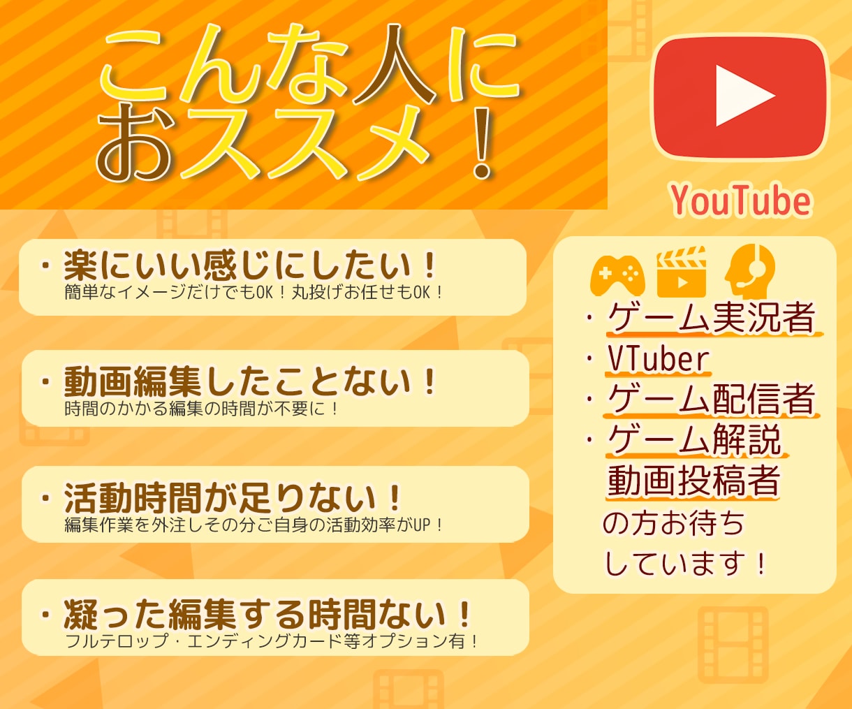 Youtube向けのゲーム実況動画を編集します 貴方の魅力を引き出します! 視聴維持率の高い動画をお届け！ イメージ2