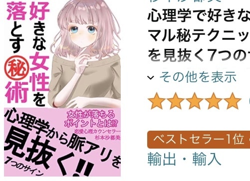 早い◎安い◎電子書籍キンドルの表紙デザイン承ります 【コスパ最強】目立つ表紙で売上アップ！集客アップ！ イメージ4