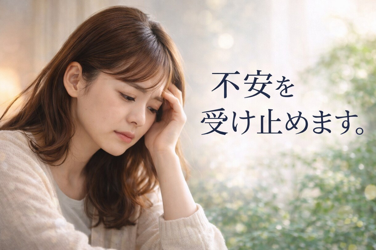 もう無理かも…そんなママの味方でいます 私も発達に問題がある子供がいますあなたの思いを丁寧に整えます イメージ6