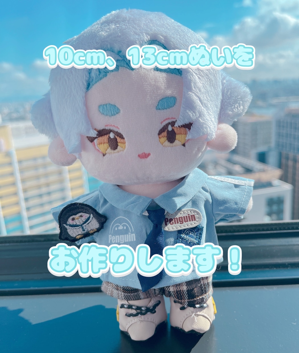 オリジナルのぬいぐるみを作ります 簡単なイメージからでも大丈夫です！ イメージ1