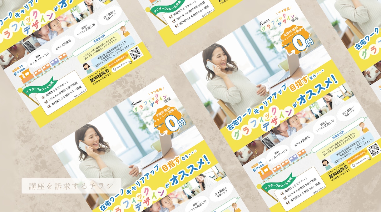 3月までの限定！心惹かれるチラシやPOPつくります チラシやメニュー、ポスターなどの紙媒体のご注文をお受けします イメージ2