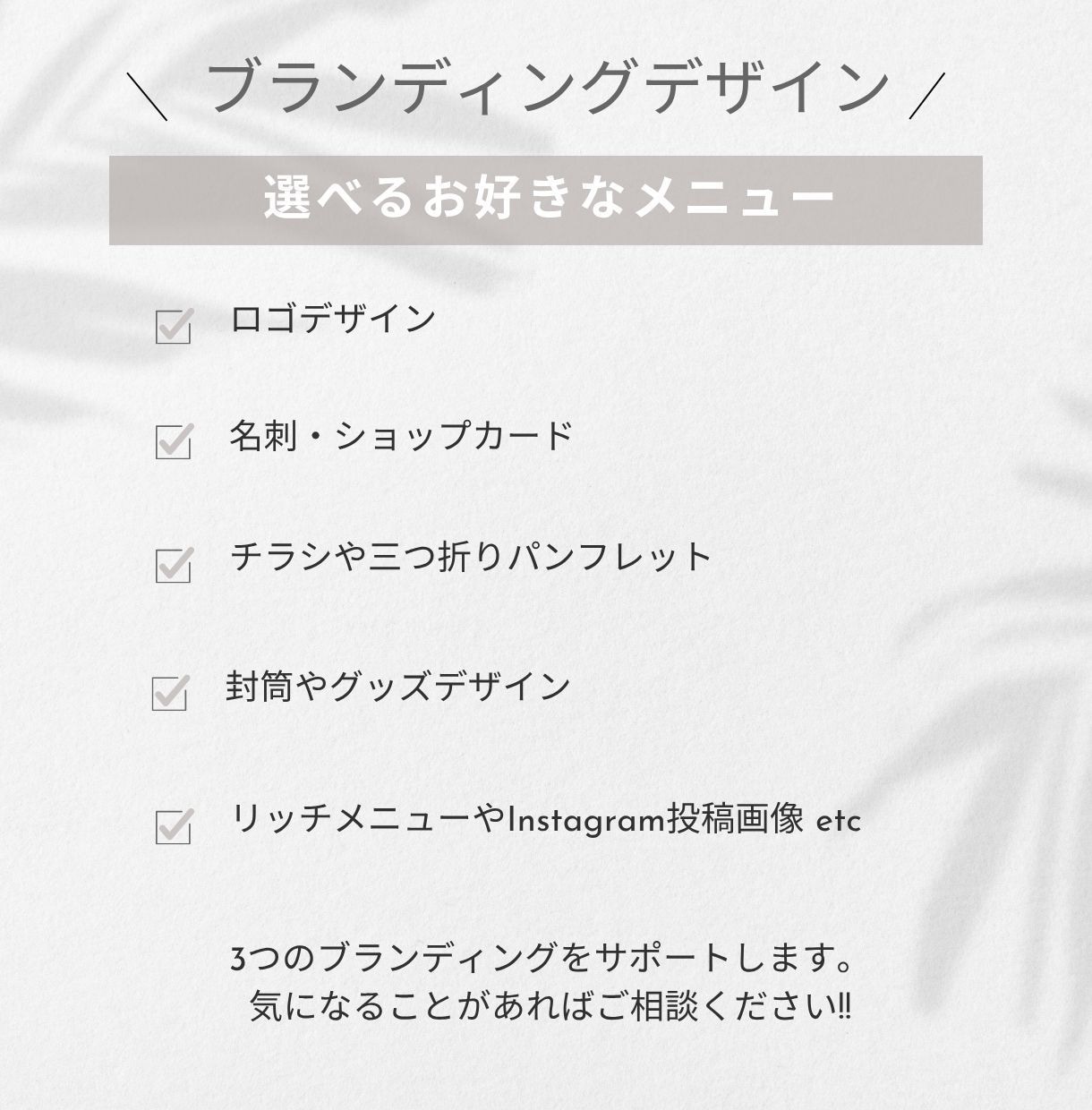 開業準備セット｜デザイン一式まるっと!!作ります ロゴ・名刺・チラシまで対応するブランディングデザイン!! イメージ2