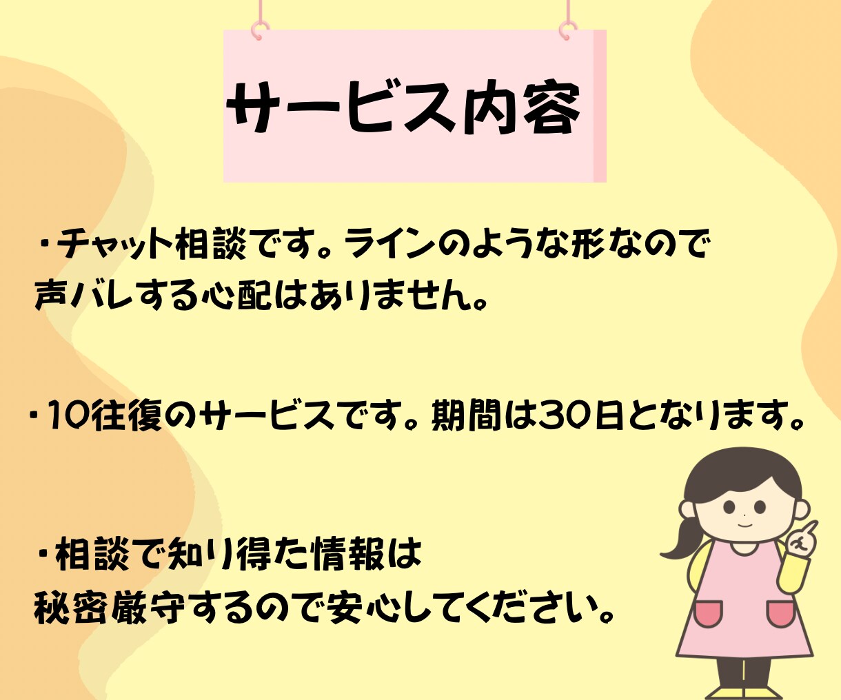 保育学生の悩みを保育のプロが解決します 実習•就活•就職準備など保育のプロがチャット相談で話聞きます イメージ6