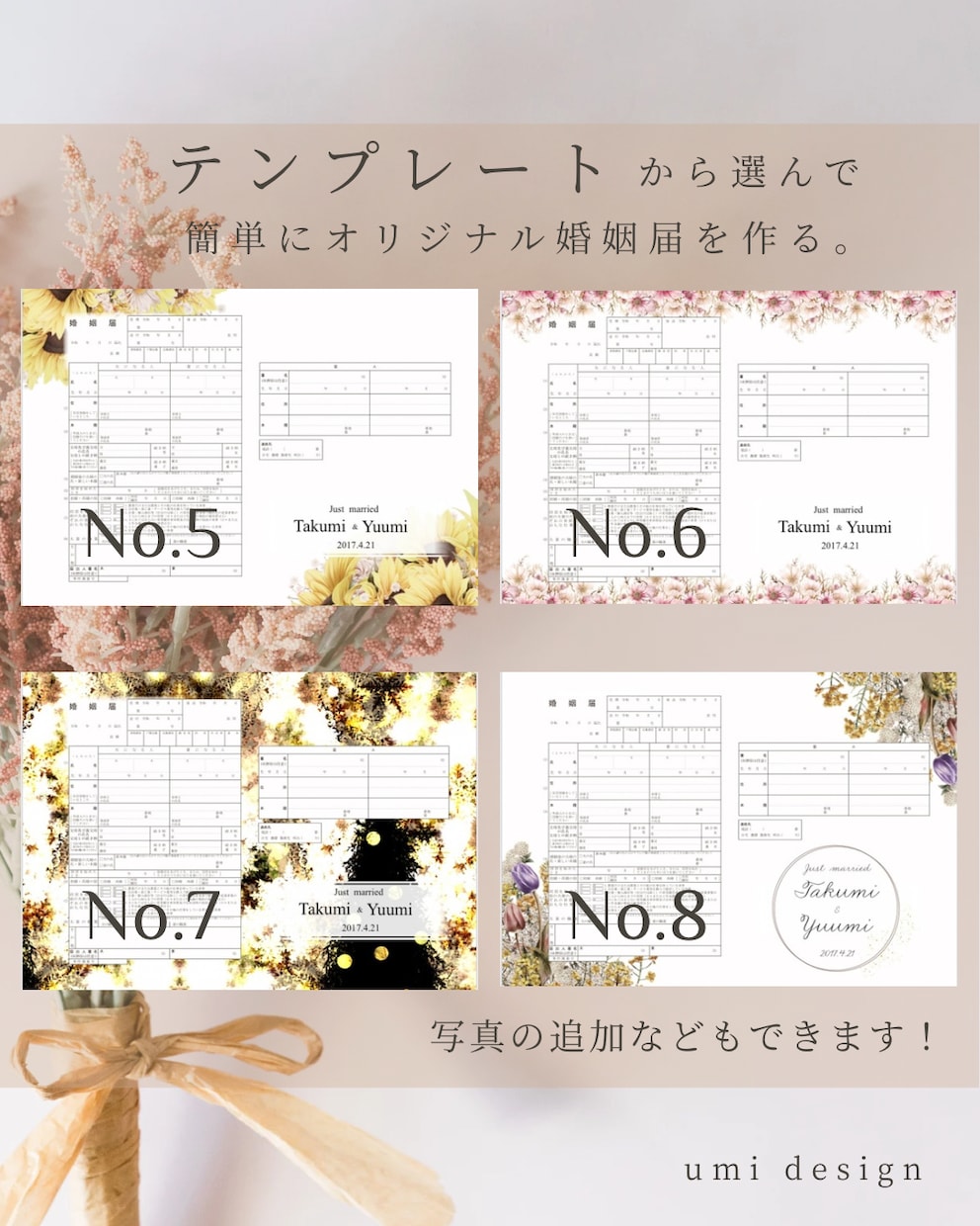 名前・写真入れ可♡セミオーダー婚姻届作成します NEWデザイン追加しました(*´꒳`*) イメージ5