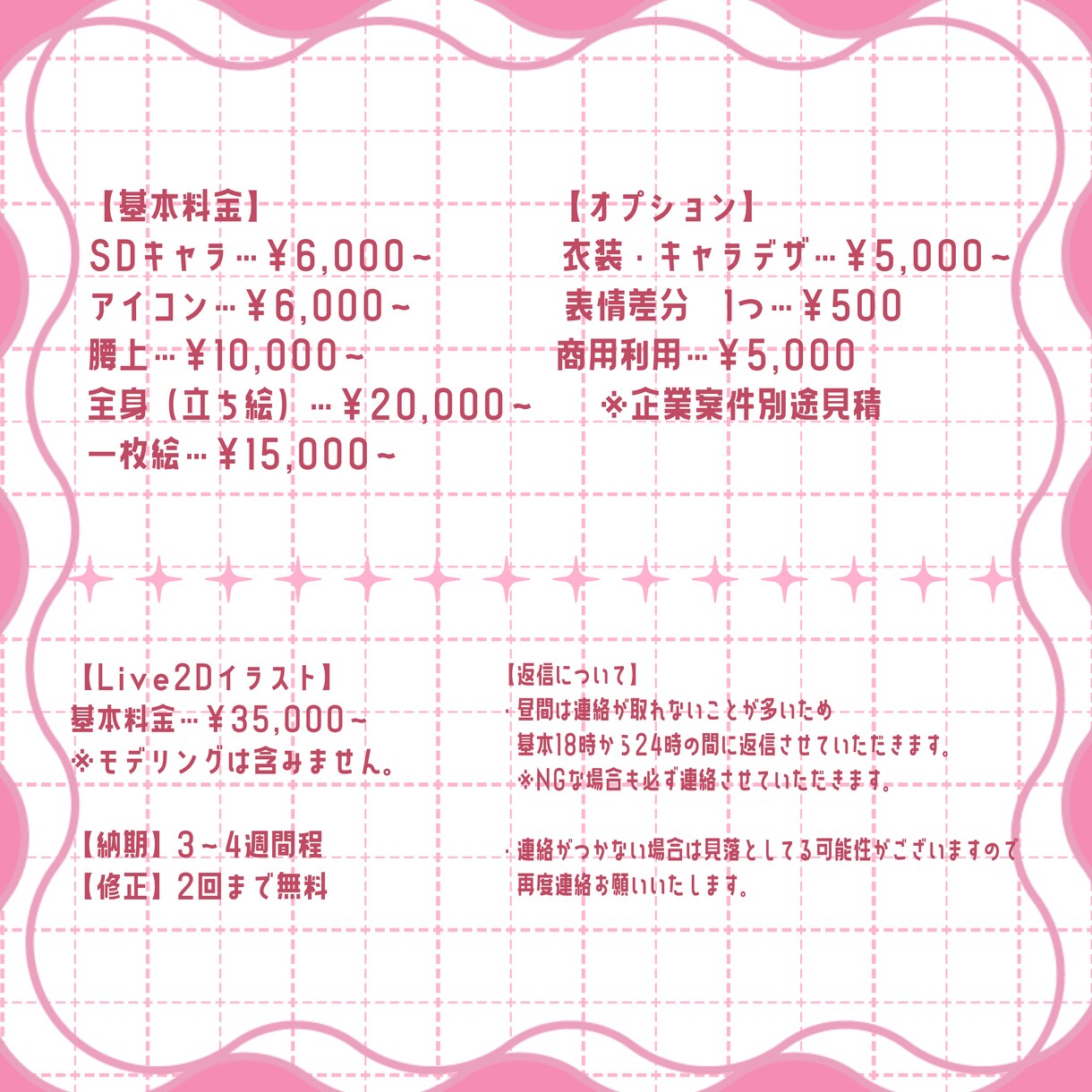 可愛い×キラキラなイラスト制作します 活動に使いやすい可愛い一枚絵制作を作成します! イメージ4