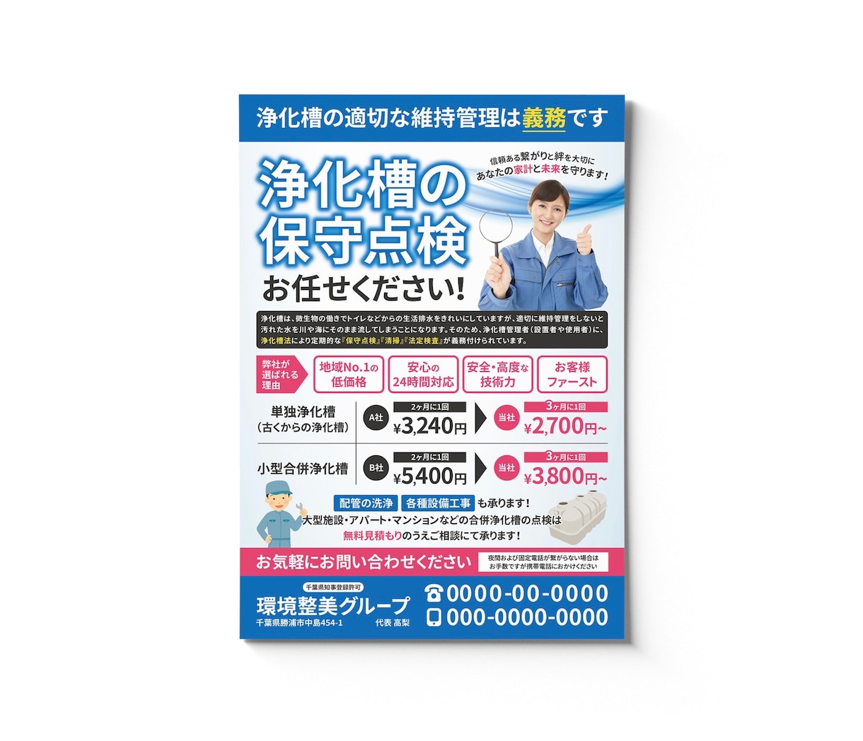 初出店‼︎3名限定価格★プロデザイナーが作ります 迅速&高品質★安心の無料修正無制限★都内のデザイン制作会社 イメージ9