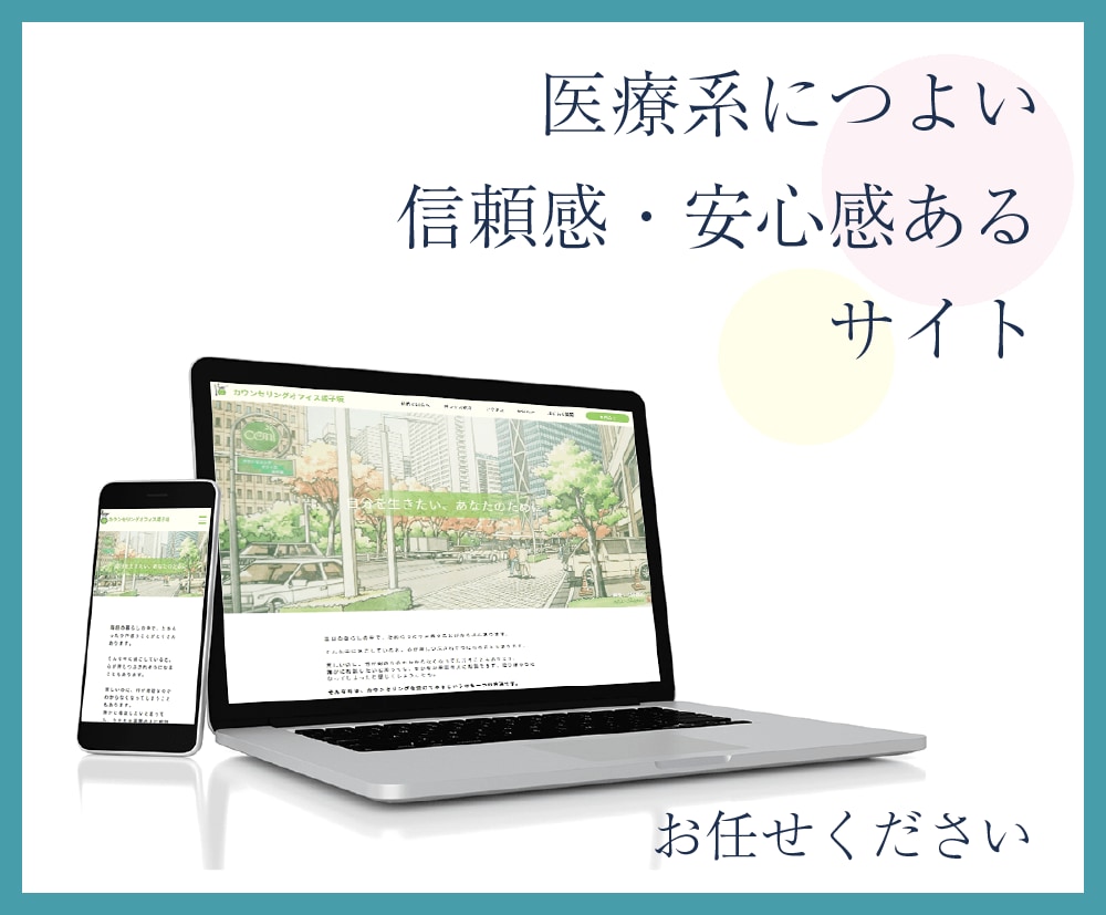お仕事つながるHP作成いたします 訴求力＋信頼性の高いHP作ります。次につながるサイトに イメージ2
