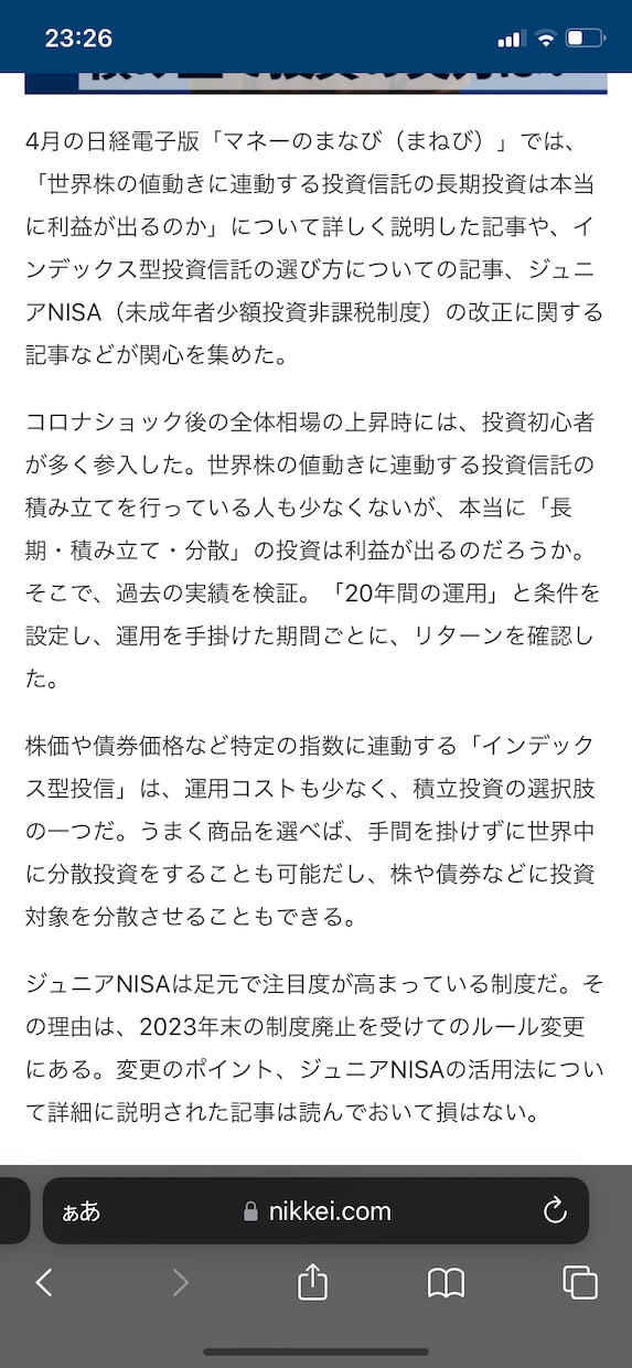 現役銀行員がNISA 積立NISA教えます 資産運用はじめるなら今の意味を一緒に考えましょう イメージ2