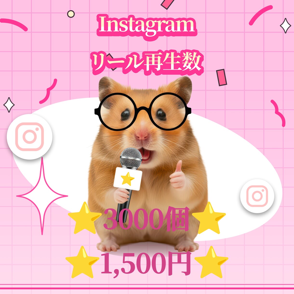 インスタ リール 再生 3000回 増やします 高品質 ⭐ 保証有⭐Instagram 運用 ⭐ SNS ⭐ イメージ2
