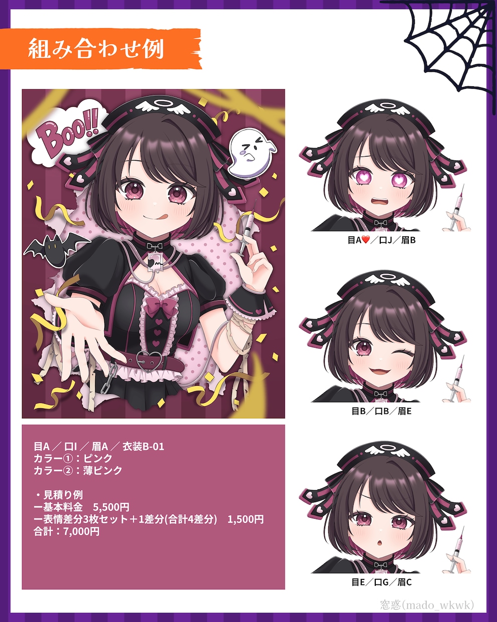 ハロウィン量産イラストお描きします 商用利用含む◎1枚絵と透過画像どちらも納品します！ イメージ5