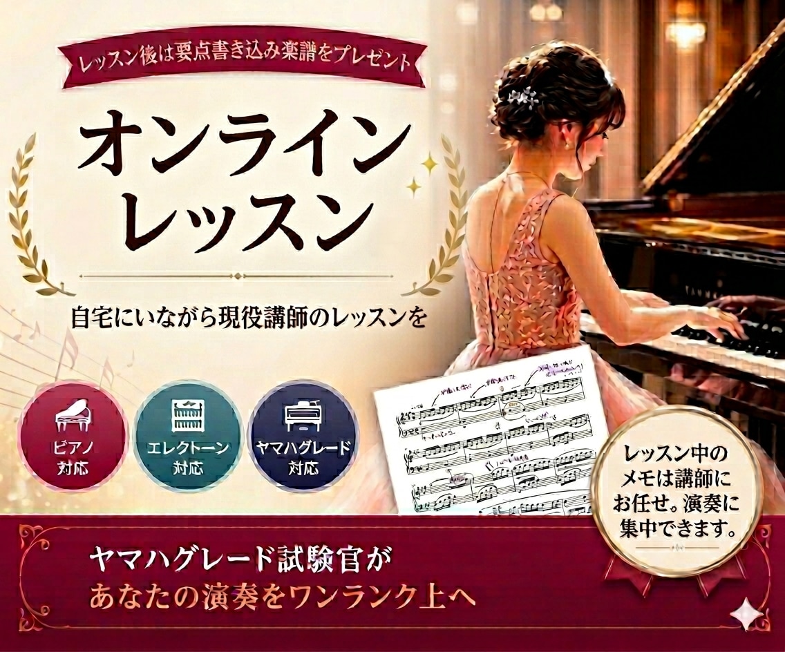 先着10名半額！ピアノエレクトーンレッスンします レッスン後は要点の書き込み楽譜をプレゼント！【単発】【継続】 イメージ1