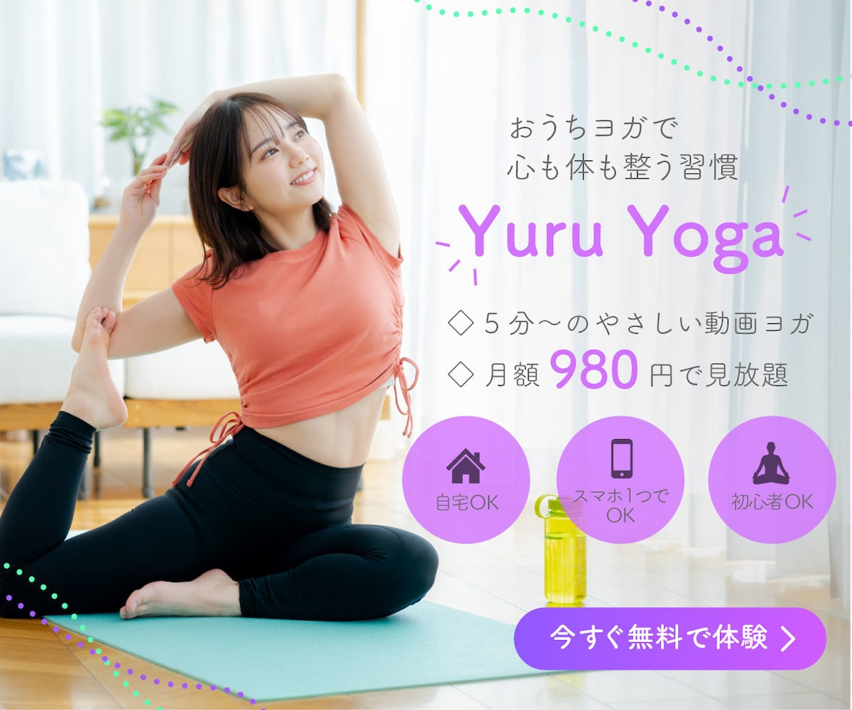クリック率アップ！女性向けデザインをお届けします なんか気になる…その秘密、デザインで仕掛けてます イメージ2