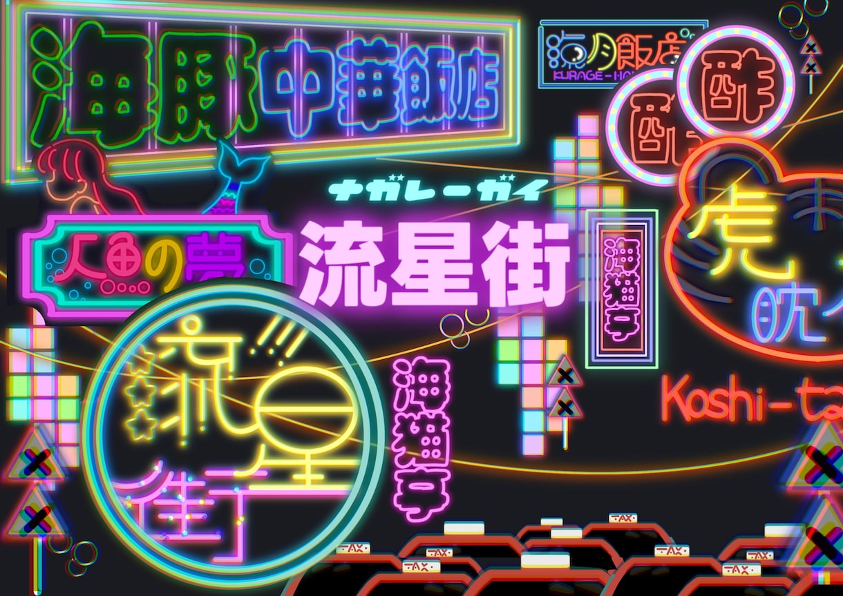 ネオン風ロゴ、イラスト作成します Gif対応開始！配信から動画、グッズまで幅広く利用可能！ イメージ5