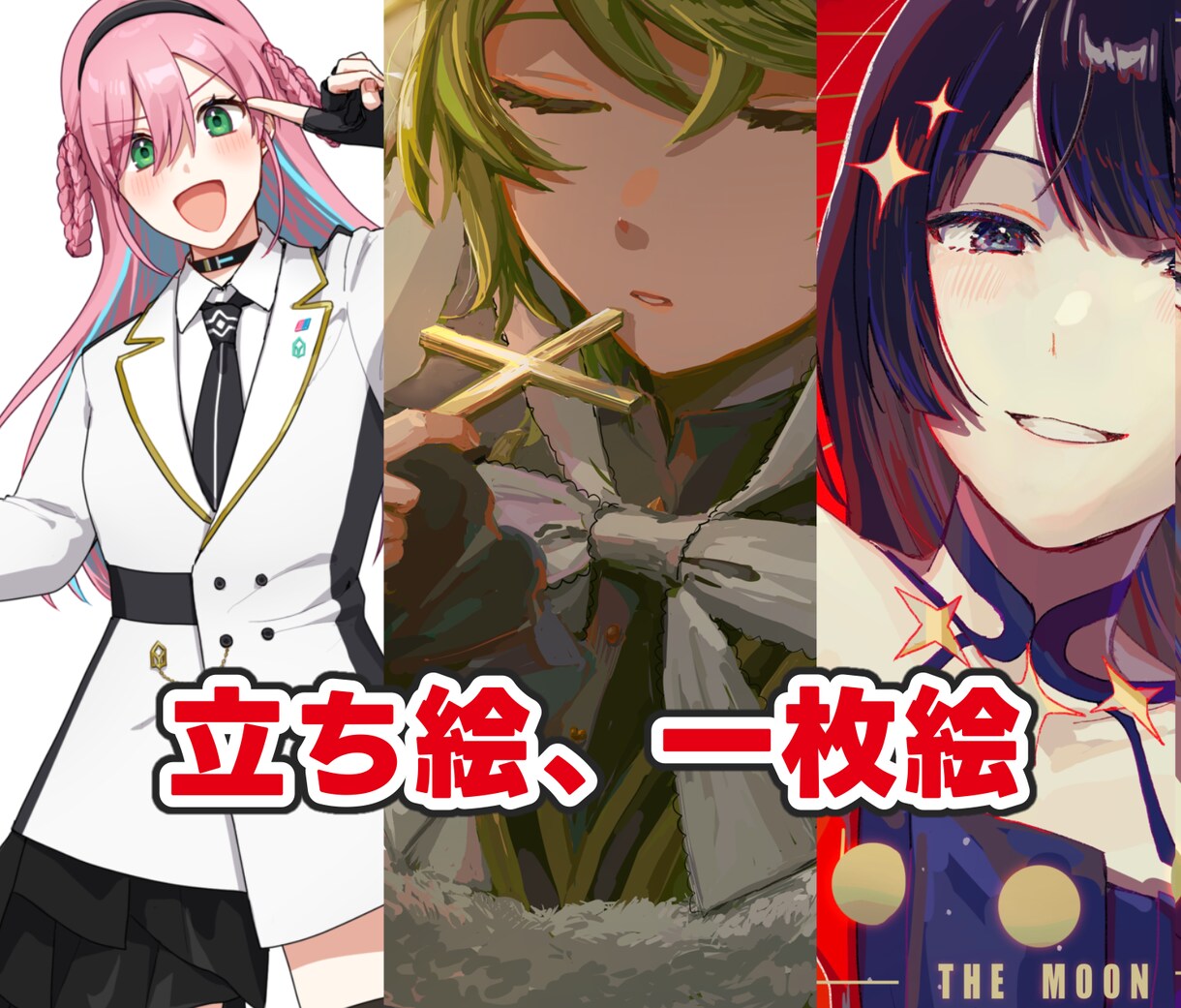 一枚絵やアイコン、立ち絵お描きします Twitter、YouTube、ツイキャス等にご利用ください イメージ1