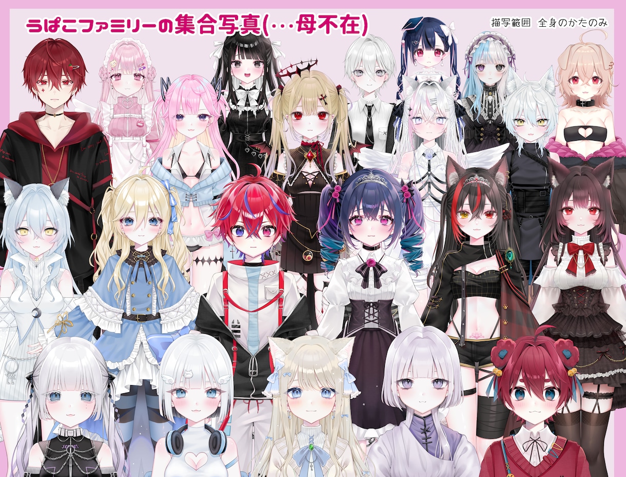 不定期で募集！８万円でVtuber制作します 企業V並！カッコカワイイVを制作いたします！ イメージ2