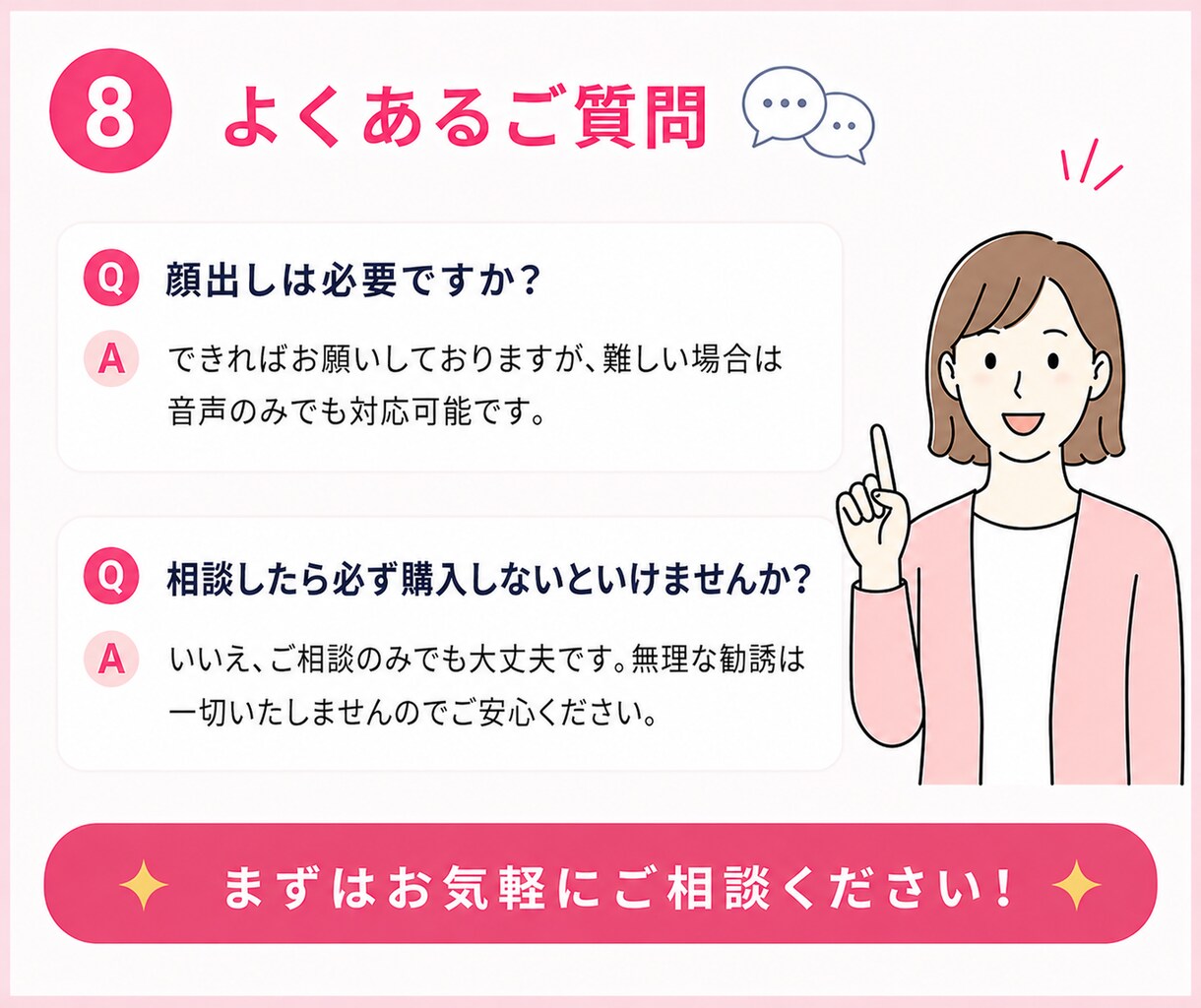 まずは事前相談したい方へ⭐ビデオチャット対応します 転職サポートプラン購入を迷っている方、企業向け見積り相談向け イメージ9