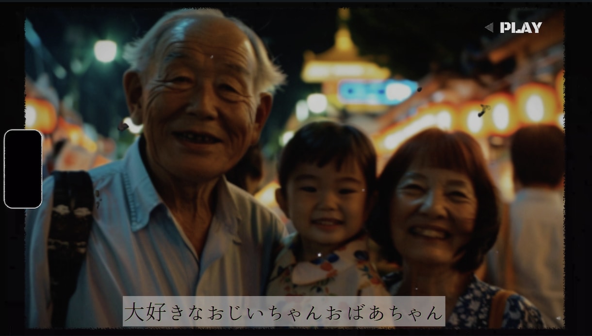 感動する｜レトロなプロフィールムービーを制作します 懐かしいビデオ風のゲストの心にしみる結婚式ムービー！ イメージ2