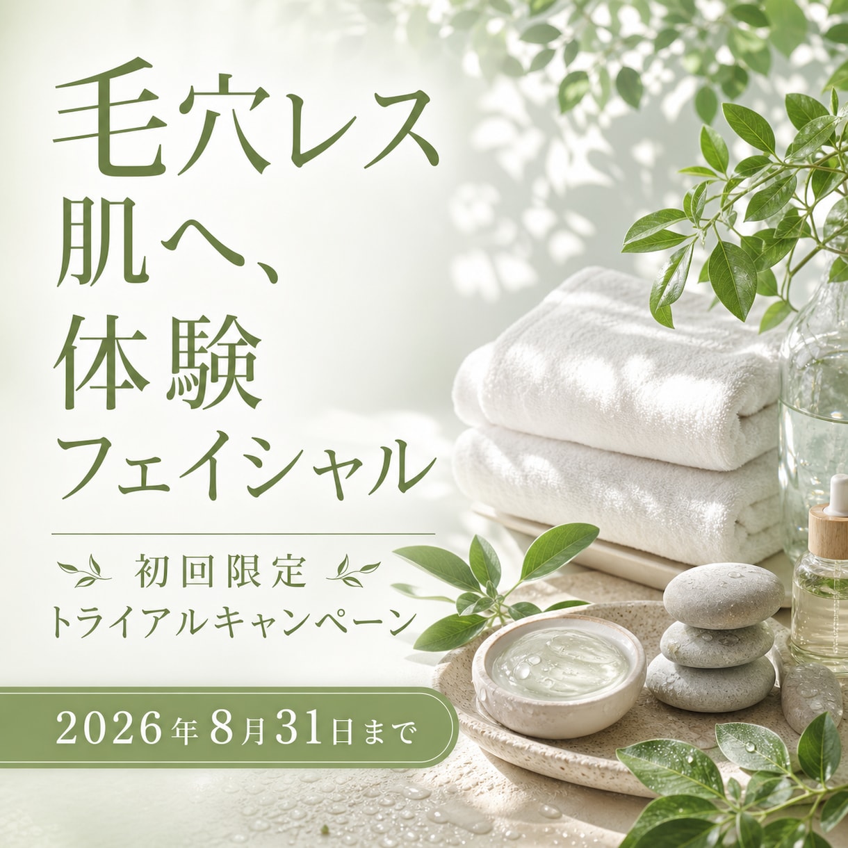 クリックされるバナーを制作します SNS・Web広告・ヘッダー画像など対応 イメージ7