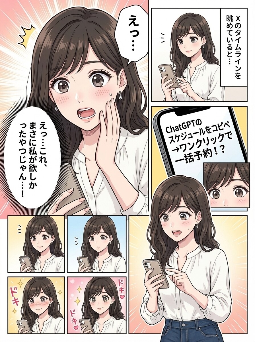API不要！X一括予約投稿ツールを提供します APIなし・月額なし。予約だけして、あとは寝ろ。 イメージ5