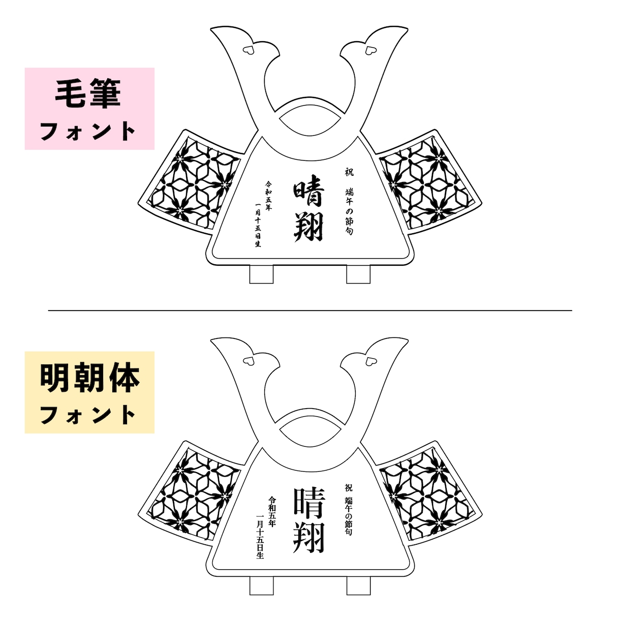 兄弟・双子で飾れる木製木札作ります 二つ並んだ木製名入り木札　和柄も選べます イメージ7
